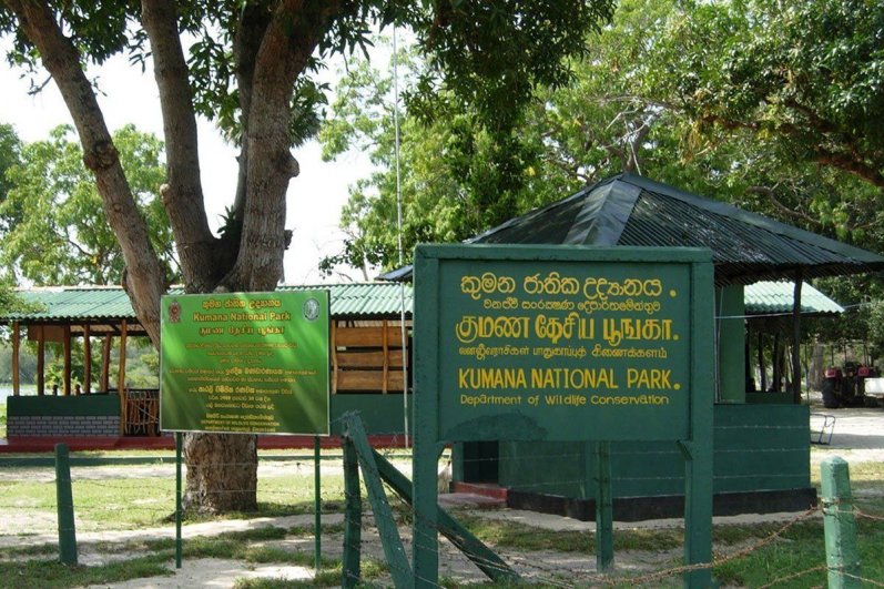 Kumana National Park